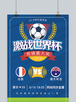 世界杯抽签夜即将到来！谁会惊喜，谁会惊叹？12月...